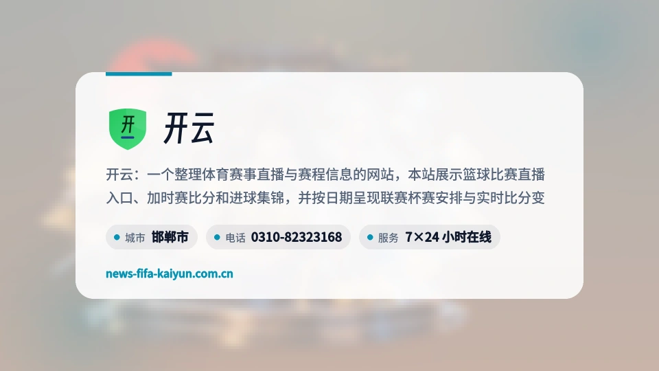开云简介