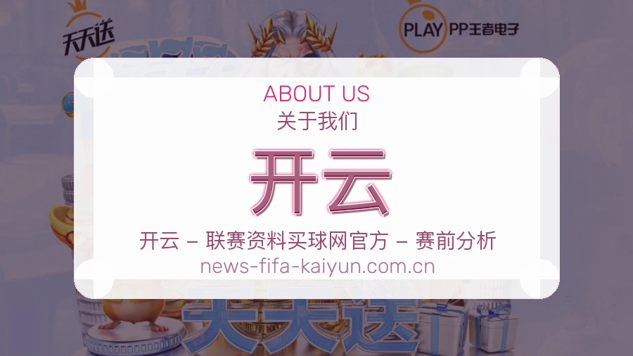 开云移动端体育服务
